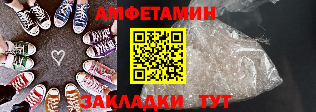 АМФ  АМФЕТАМИН Premium  Вход с VPN  Салават 