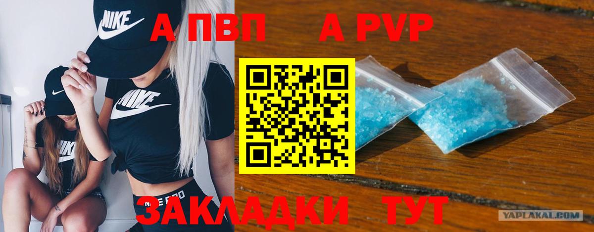 A PVP  Alfa_PVP Соль  Alpha PVP мука  Вход с VPN  Alpha-PVP VHQ  Салават 