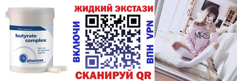 БУТИРАТ бутандиол  KRAKEN ТОР  Салават 