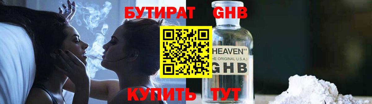 Бутират бутик  Вход с VPN  Салават 
