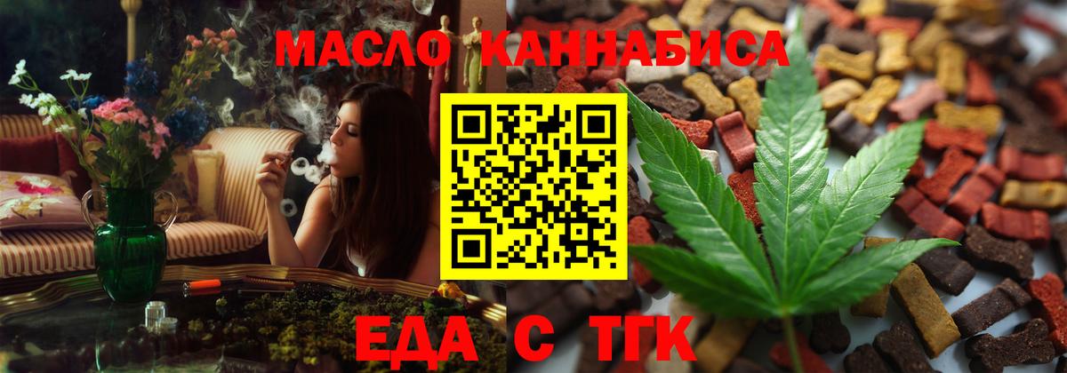 Cannafood конопля  Вход с VPN  Салават 