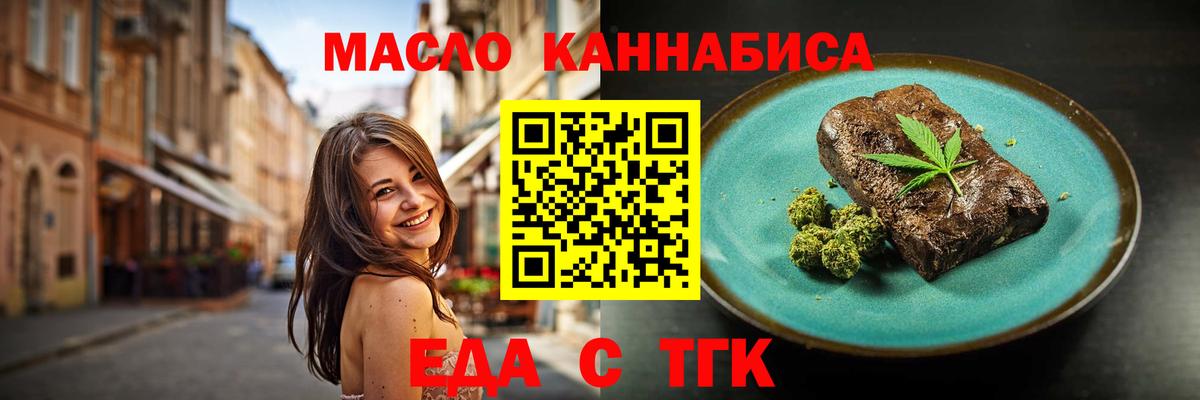 Печенье с ТГК марихуана Салават