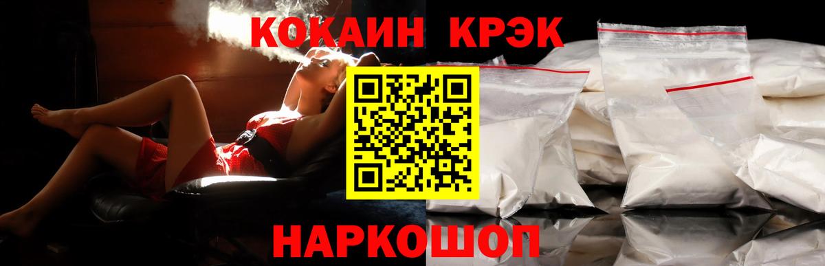 Cocaine Боливия Салават