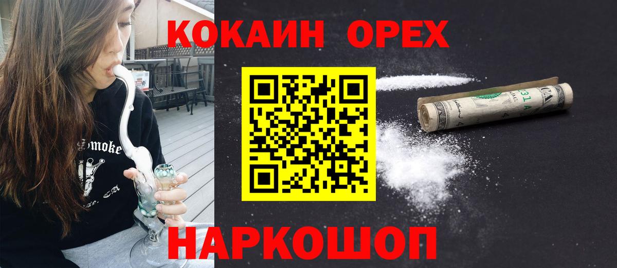 Салават  Кокаин 98%  КОКАИН  Вход с VPN 