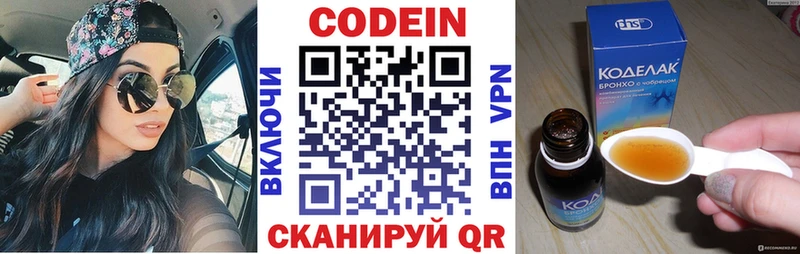 как найти мега зеркало Кодеин напиток Lean (лин) Салават
