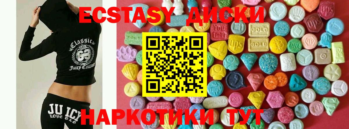 ЭКСТАЗИ  Ecstasy mix  Салават  Вход с VPN  Ecstasy 99% 