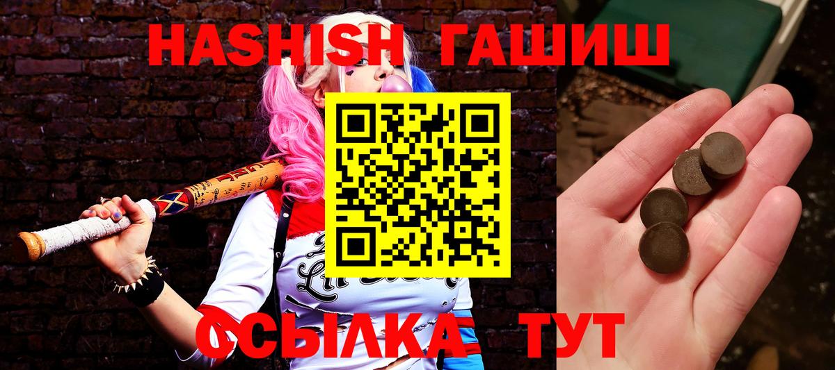 Гашиш 40% ТГК Салават
