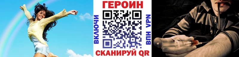 ГЕРОИН герыч Салават