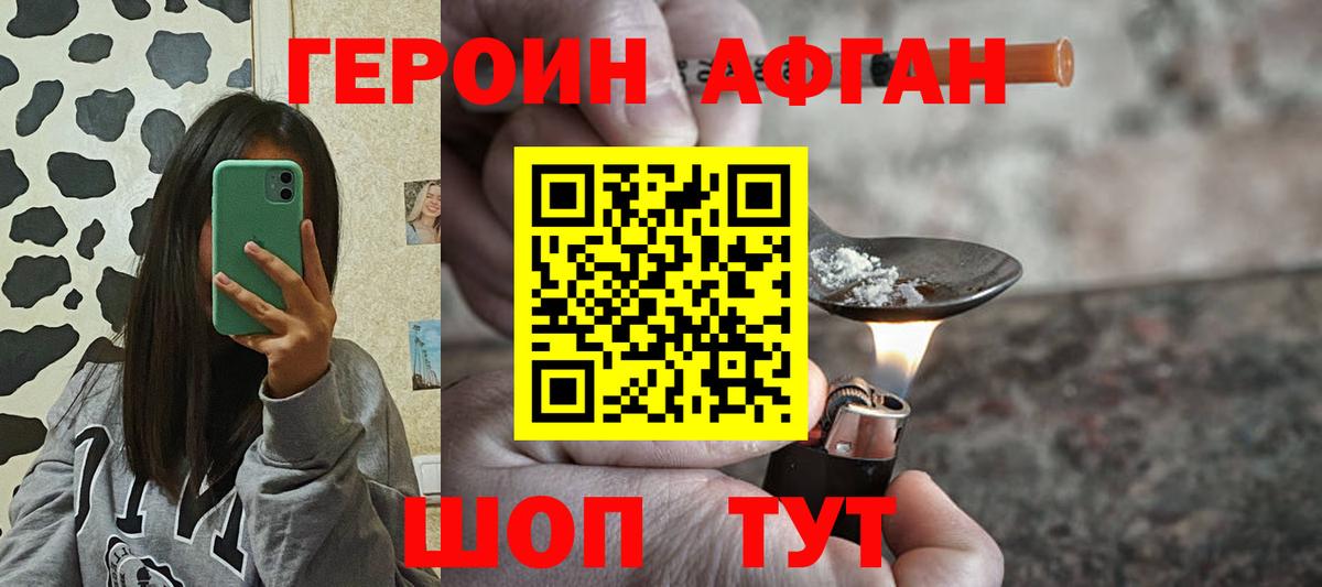 ГЕРОИН  Вход с VPN  Салават  ГЕРОИН герыч 