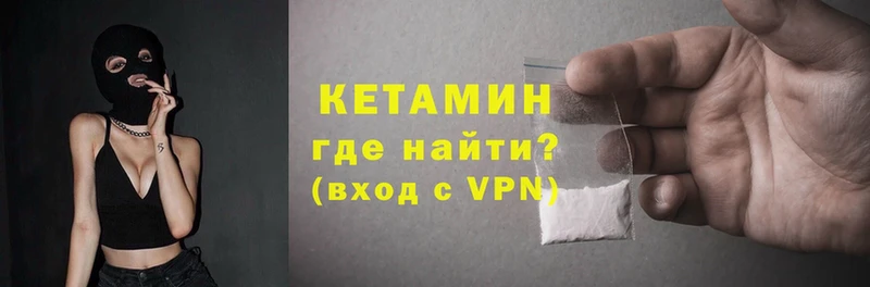 наркошоп  Салават  Кетамин ketamine 