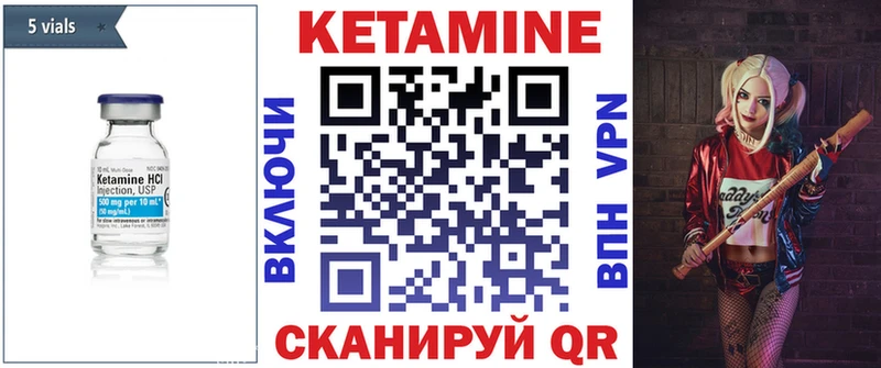 Кетамин VHQ  Салават 