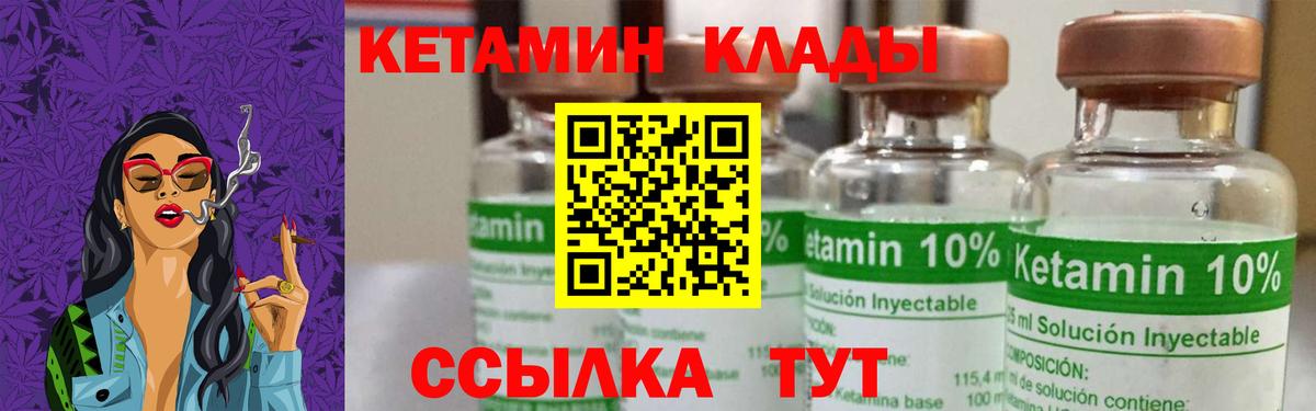 Кетамин ketamine  Вход с VPN  Салават  КЕТАМИН ketamine 