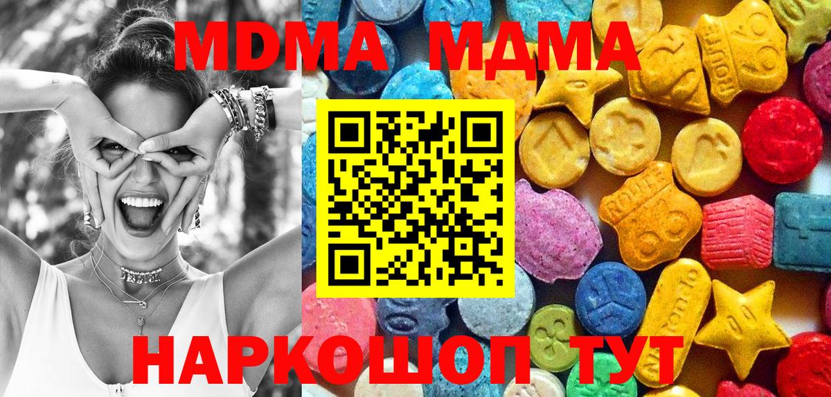 Салават  MDMA кристаллы  MDMA Molly  МДМА  Вход с VPN 