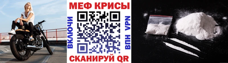 Меф кристаллы  где купить наркотик  Салават 