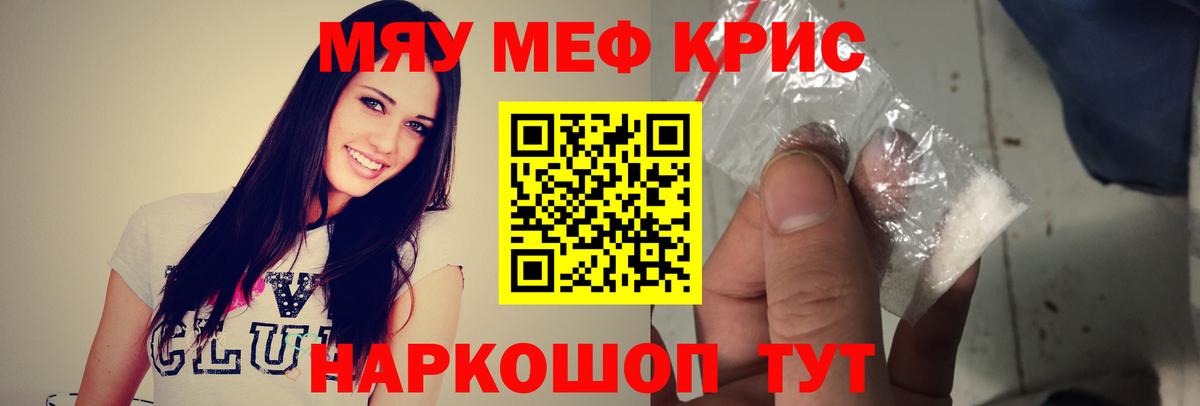 Мефедрон мяу мяу  Вход с VPN  МЕФ  МЯУ-МЯУ  Салават  МЕФ мука 