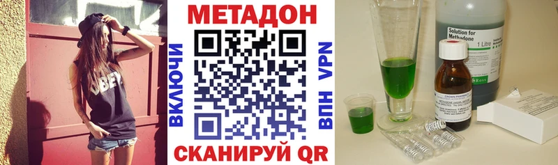 МЕТАДОН methadone  Салават 