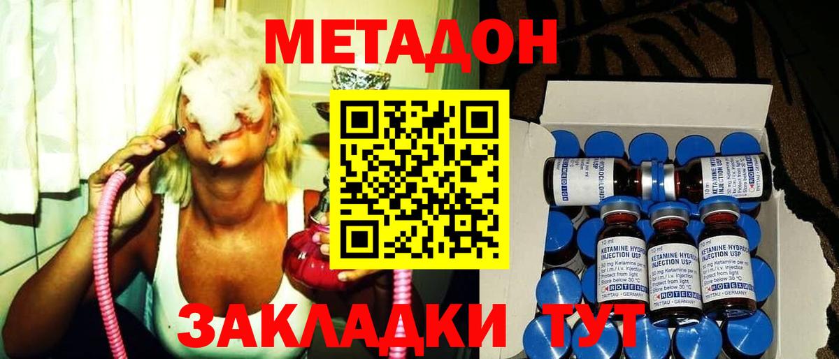 Салават  МЕТАДОН кристалл  Вход с VPN 